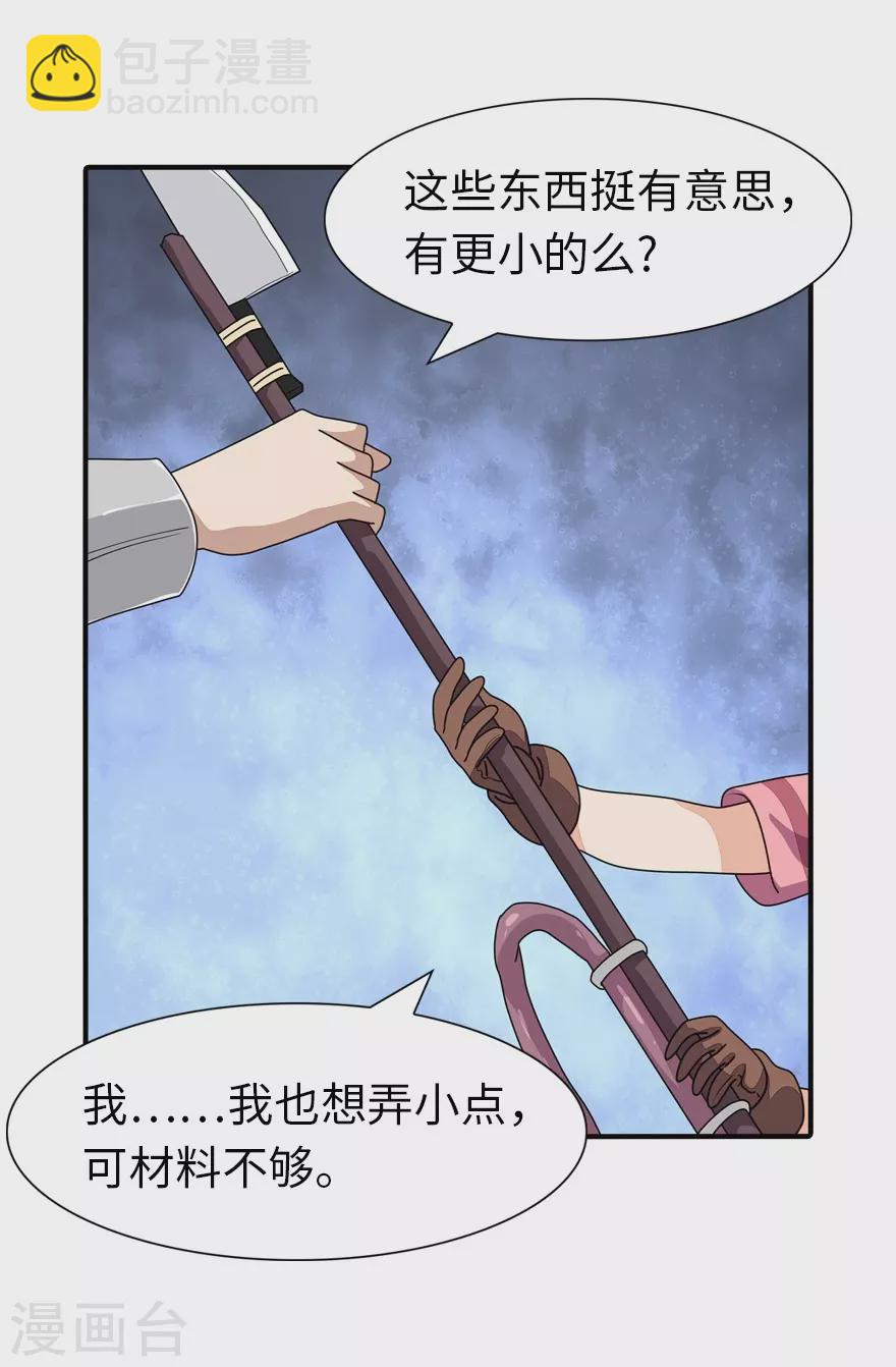 第188话-第192话