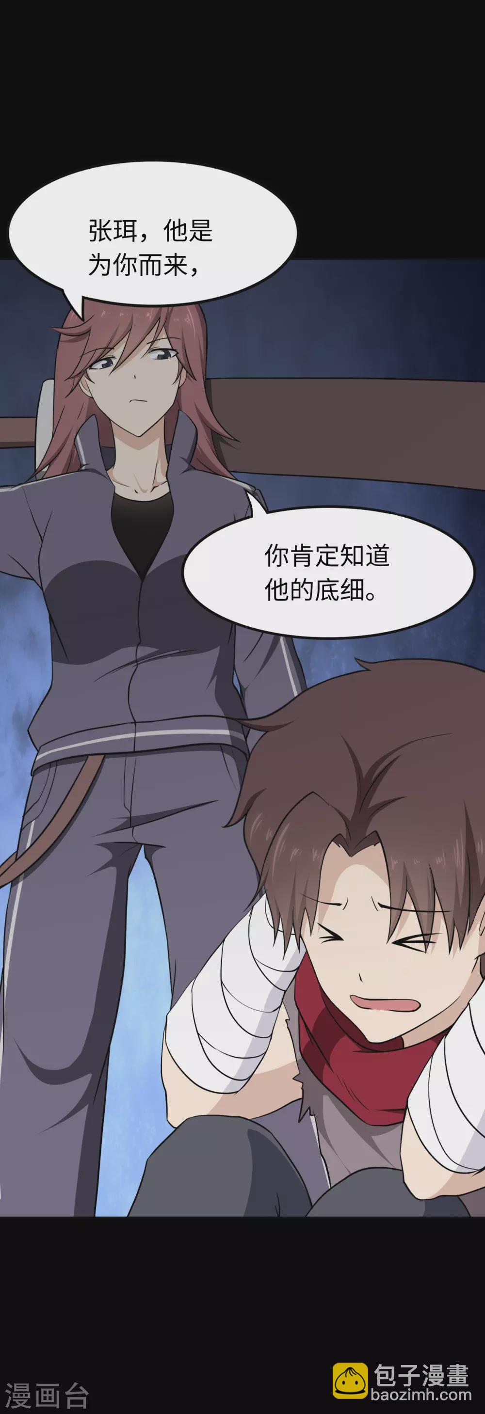 第190话(1/2)-第194话