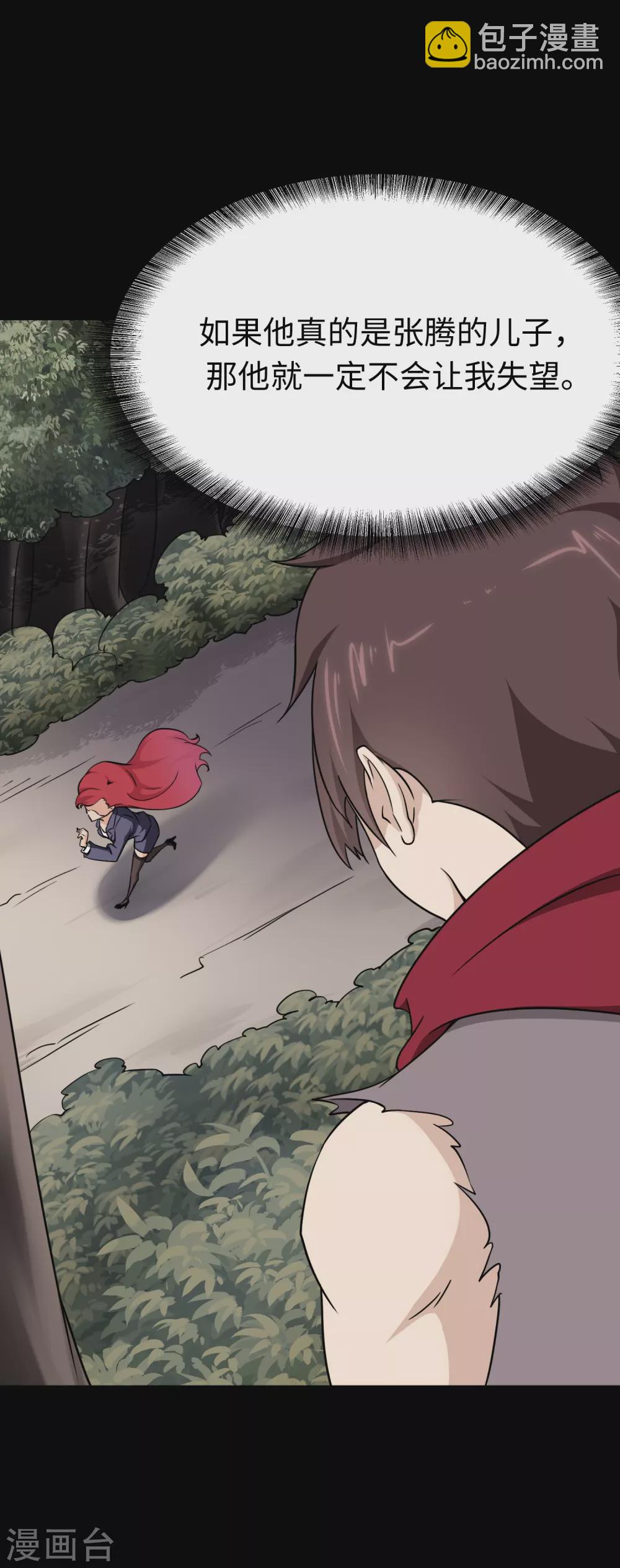 第190话(1/2)-第194话