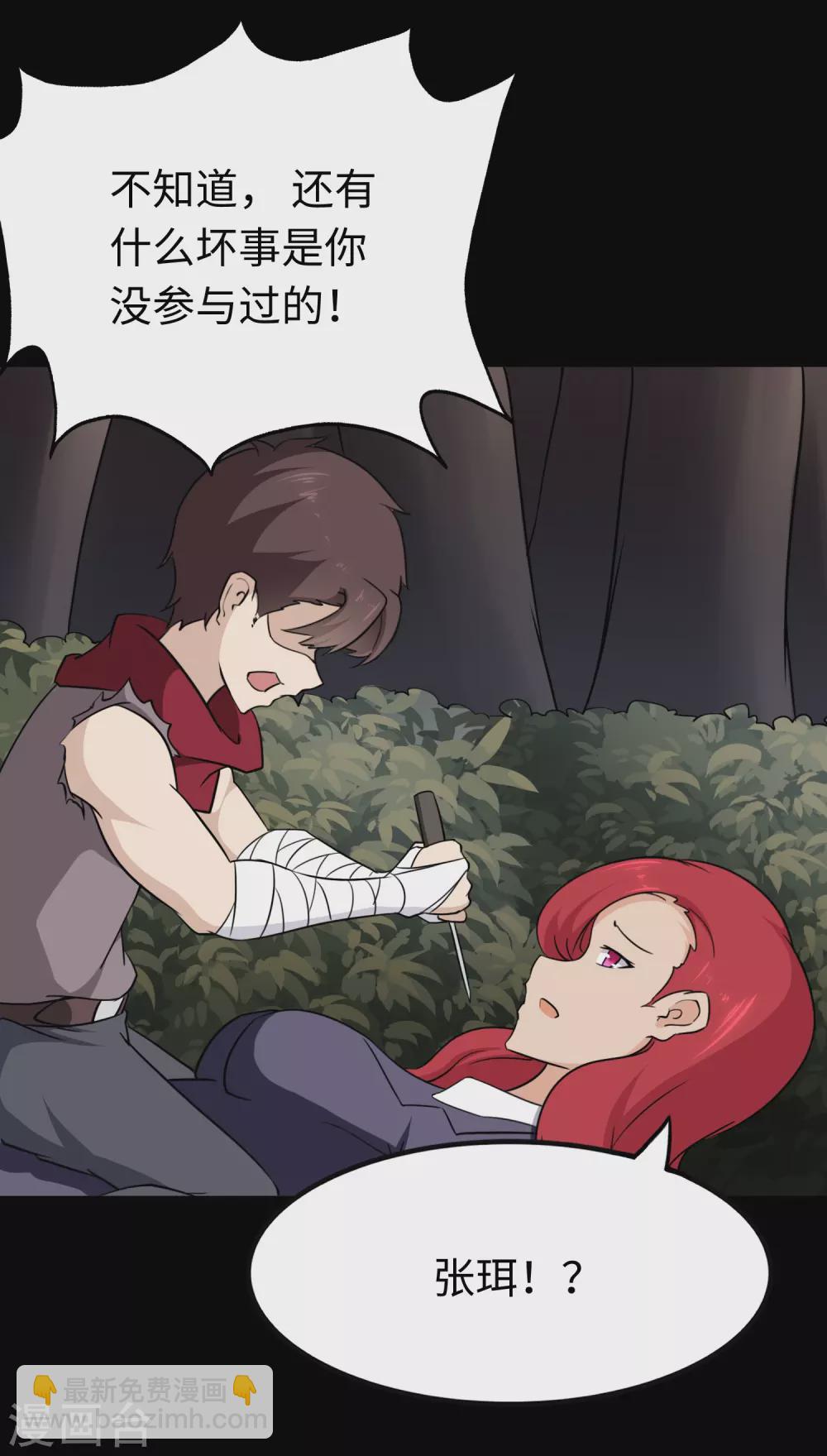 第190话(1/2)-第194话