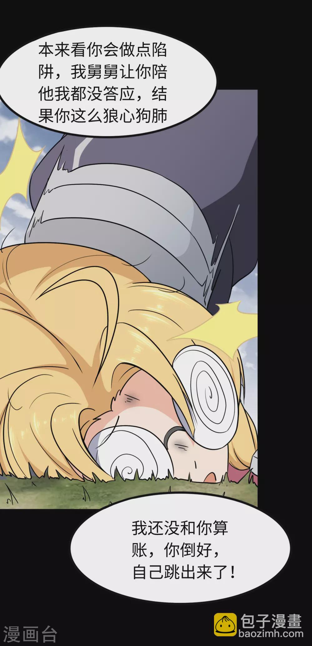 第190话(1/2)-第194话