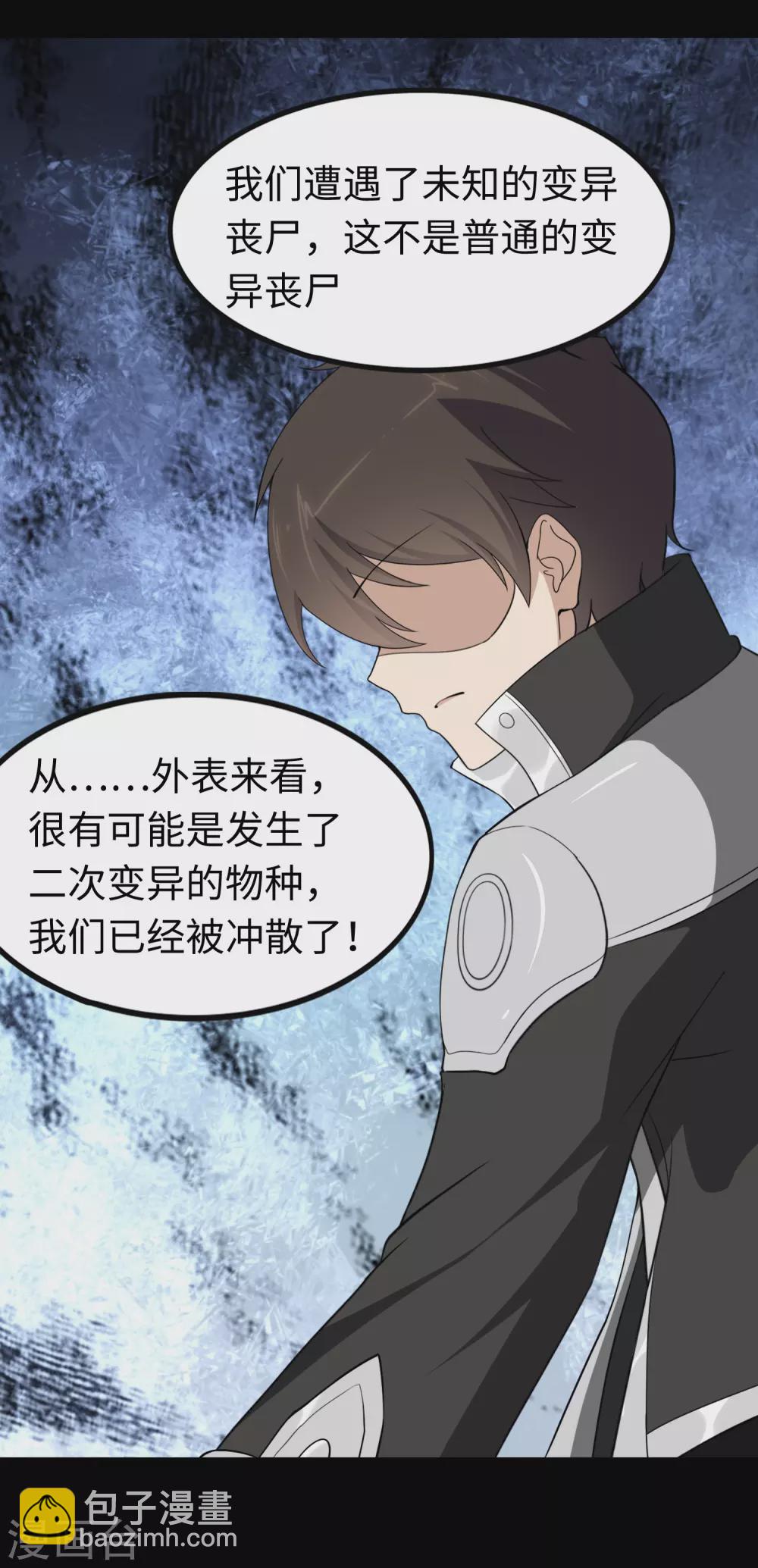 第194话(1/2)-第198话
