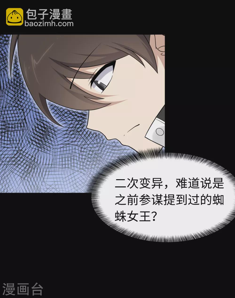 第194话(1/2)-第198话