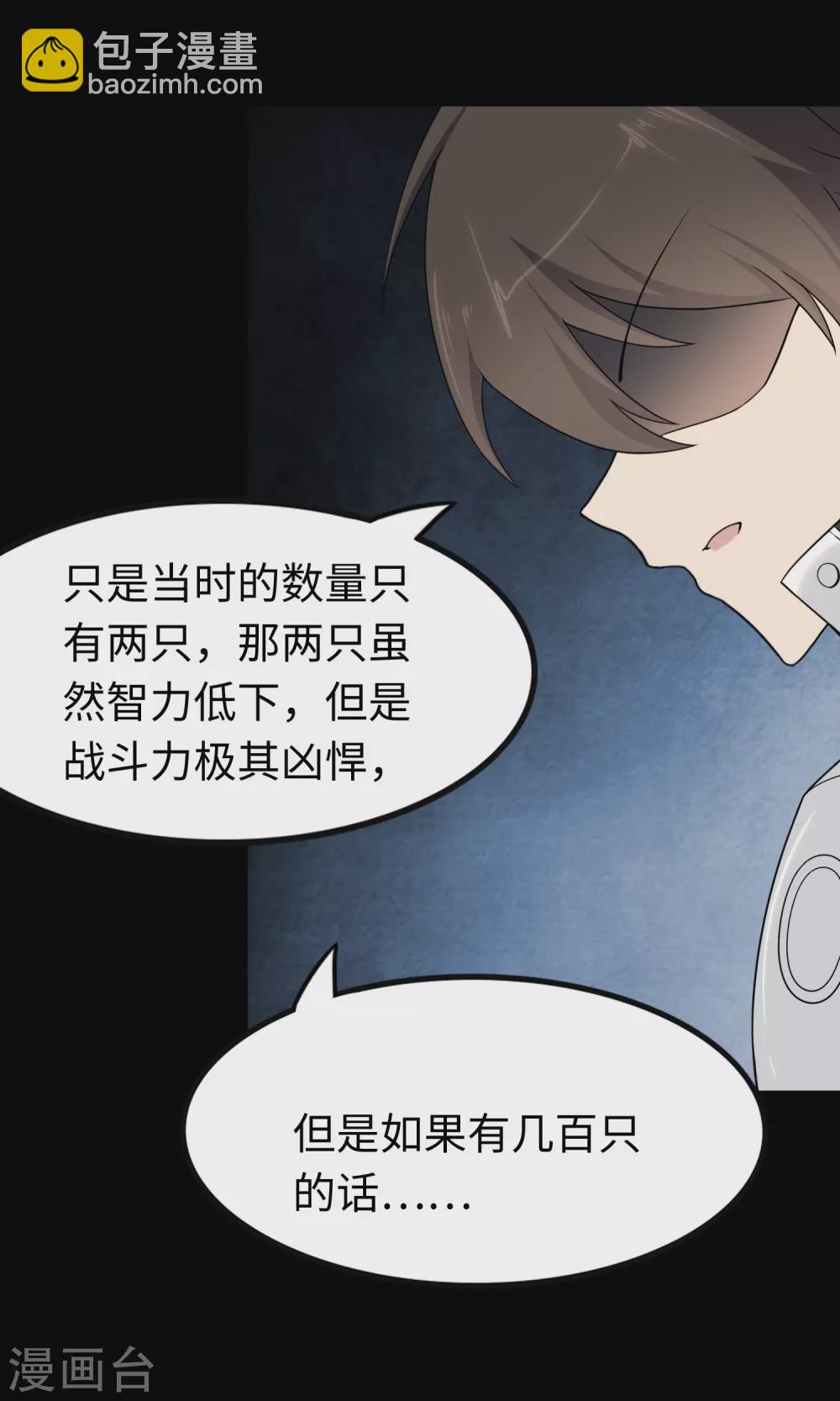 第194话(1/2)-第198话