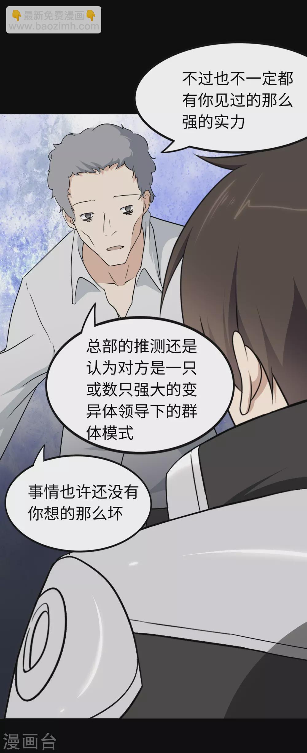 第194话(1/2)-第198话