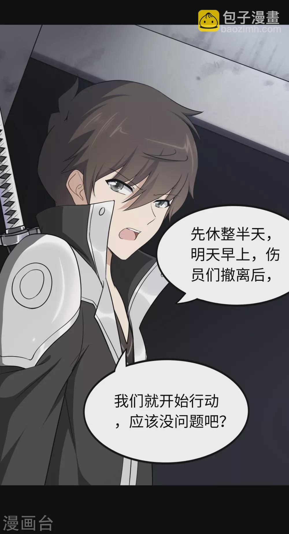 第194话(1/2)-第198话