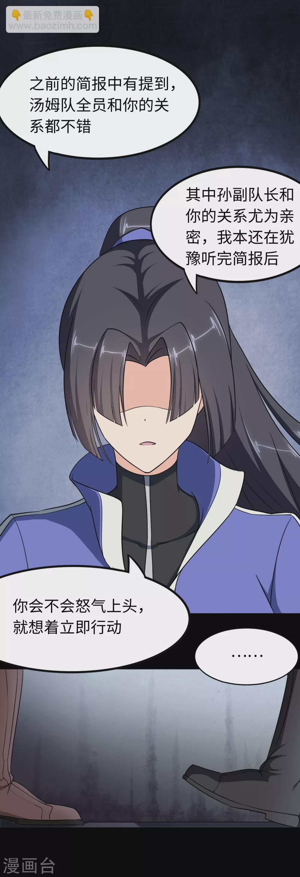 第194话(1/2)-第198话