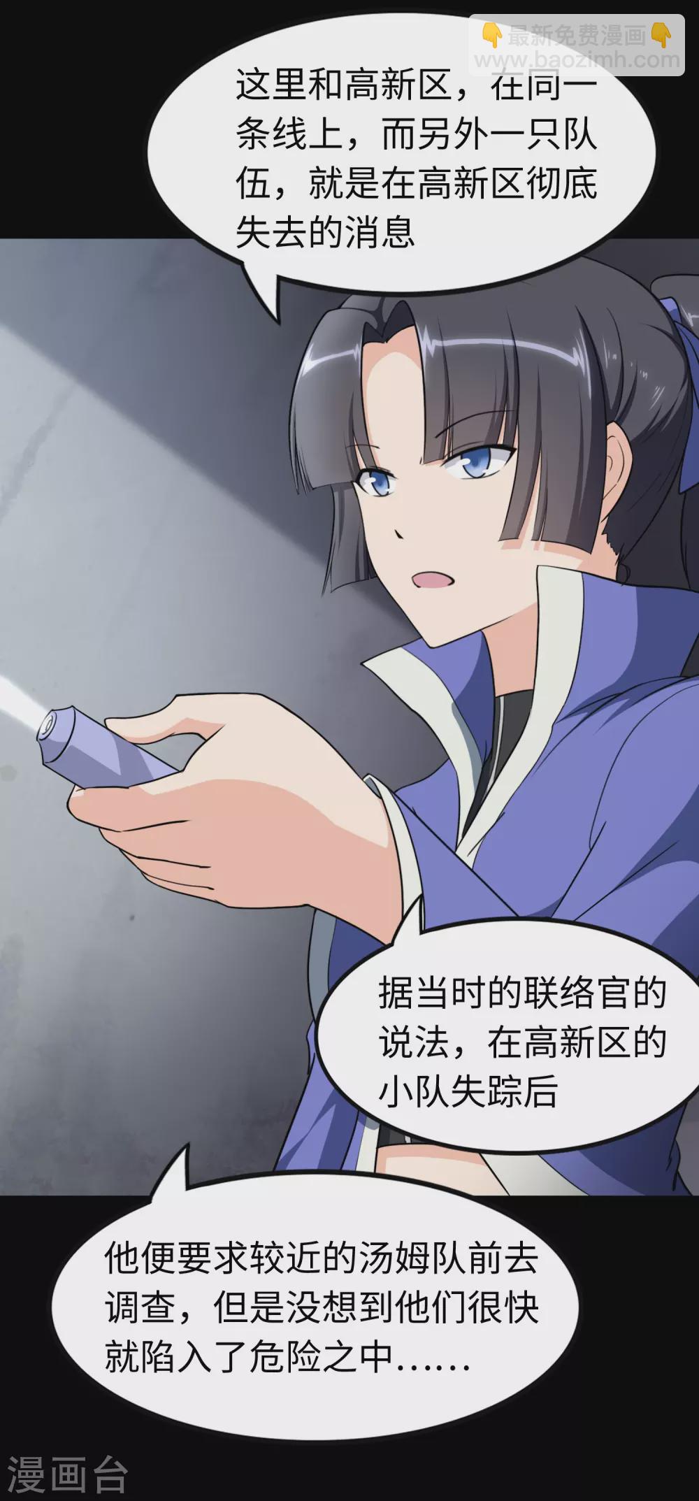 第194话(1/2)-第198话