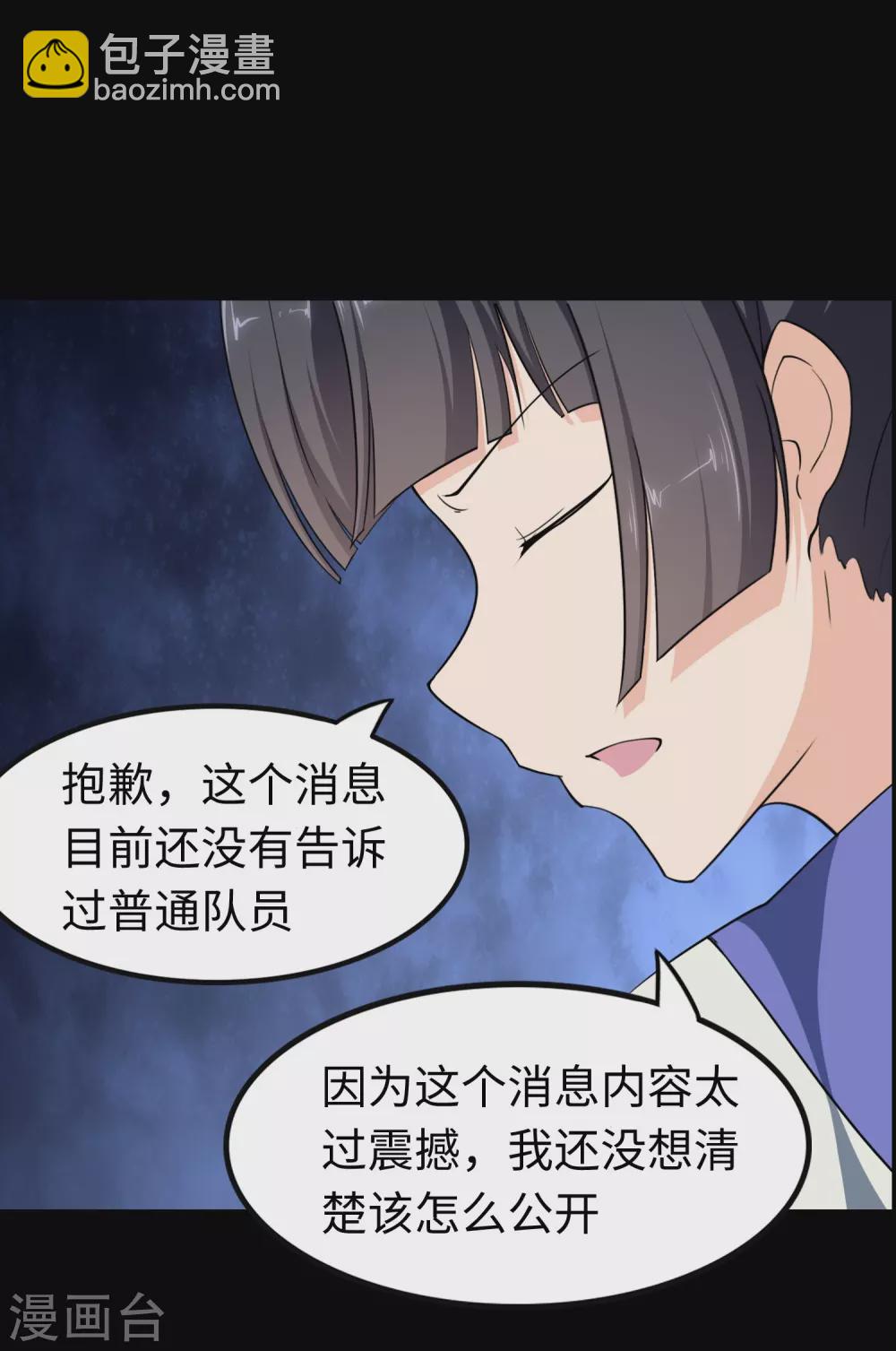 第194话(1/2)-第198话