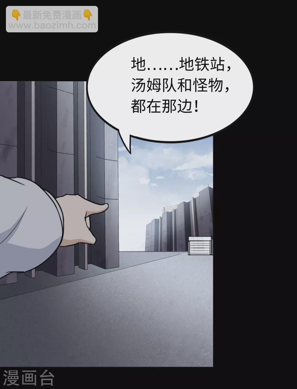 第196话(1/2)-第200话