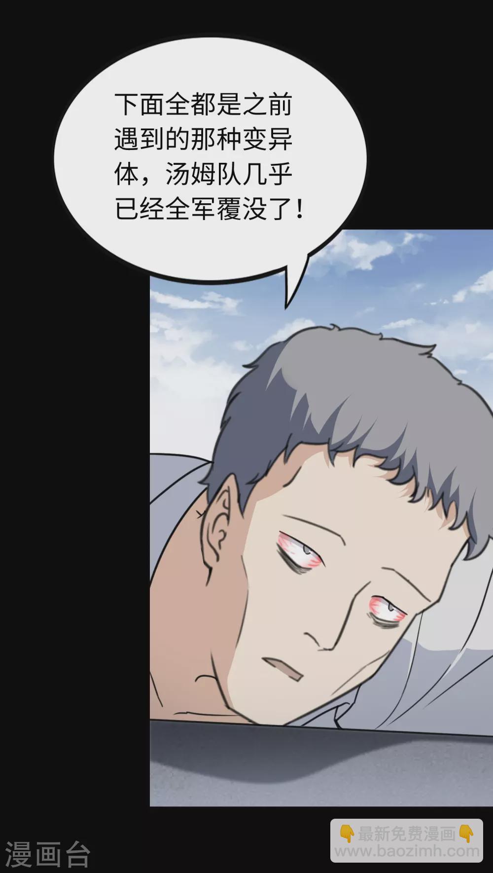 第196话(1/2)-第200话