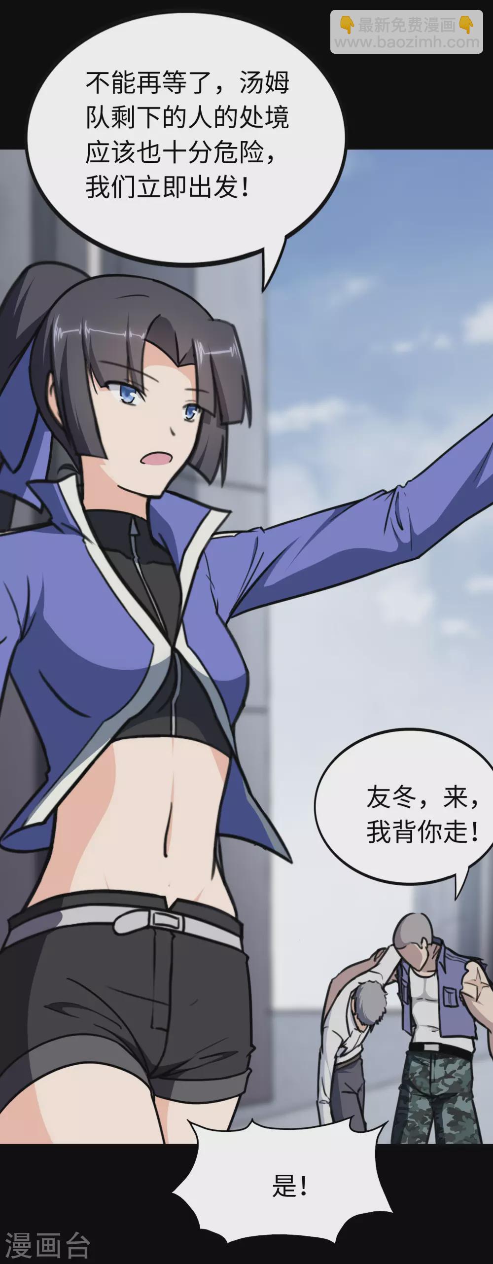 第196话(1/2)-第200话