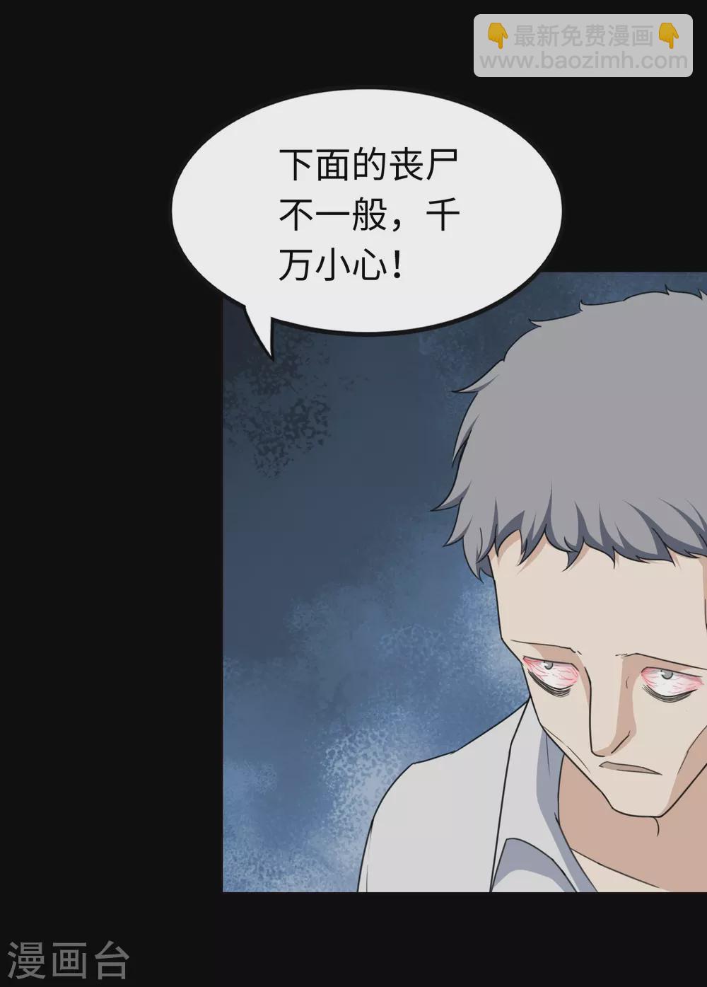 第196话(1/2)-第200话