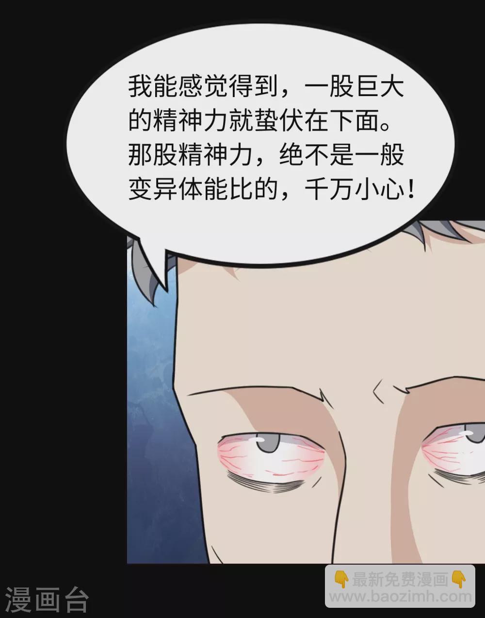 第196话(1/2)-第200话