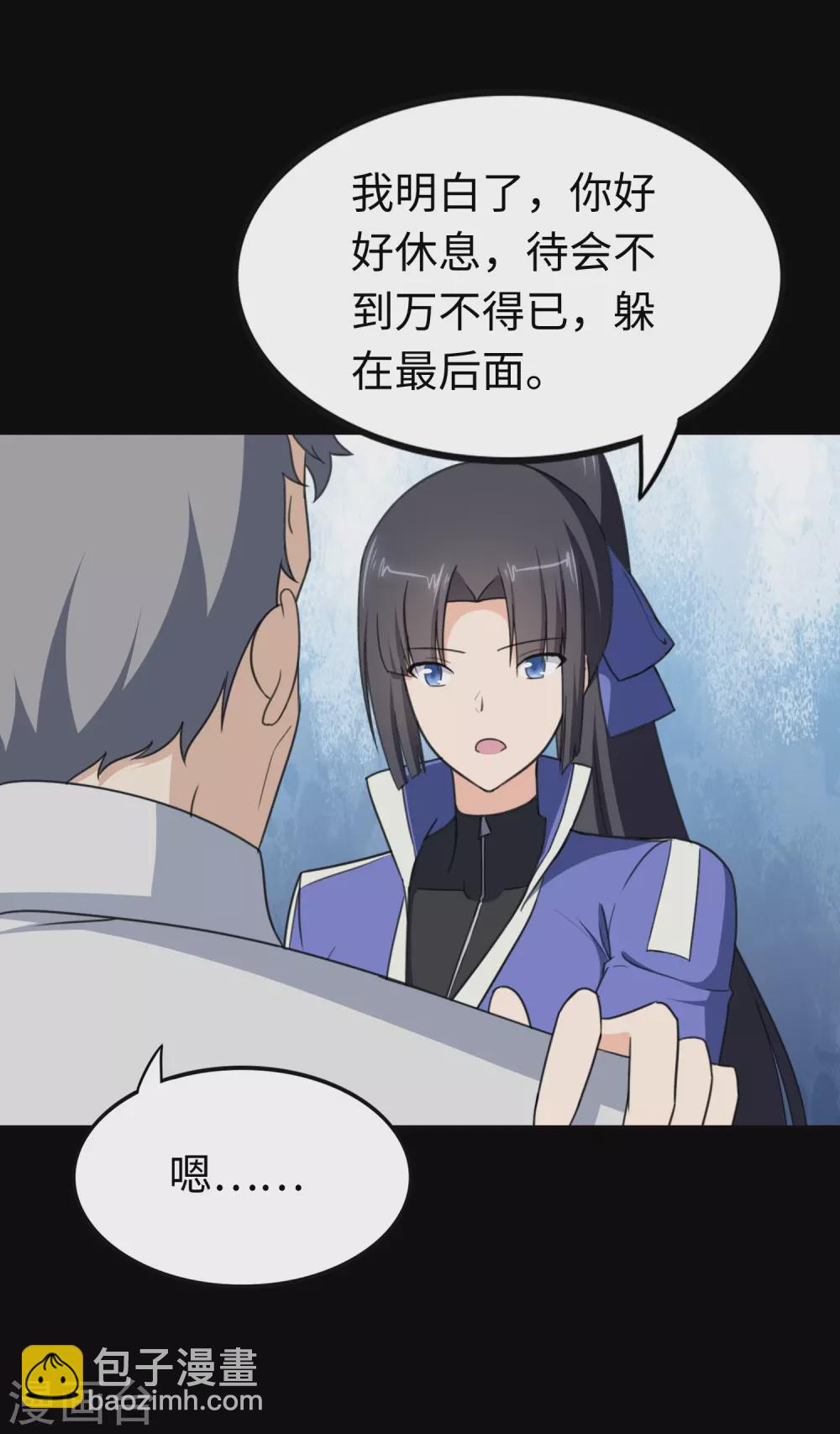 第196话(1/2)-第200话