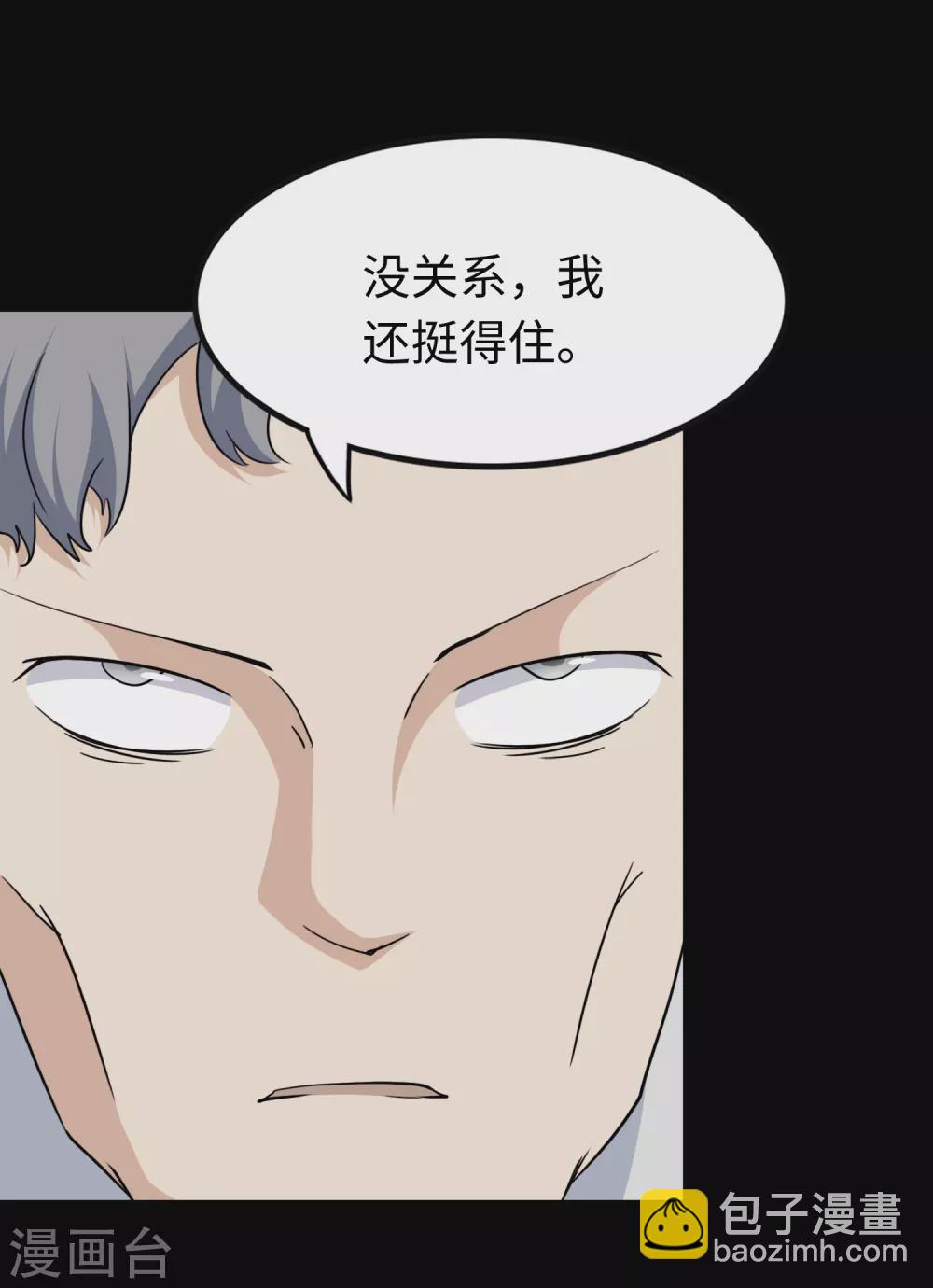 第196话(1/2)-第200话
