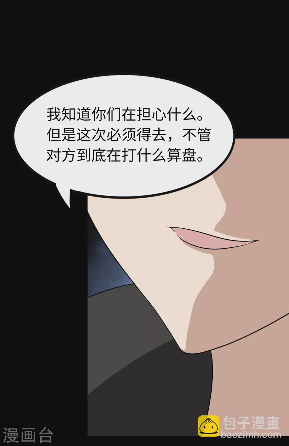 第196话(1/2)-第200话