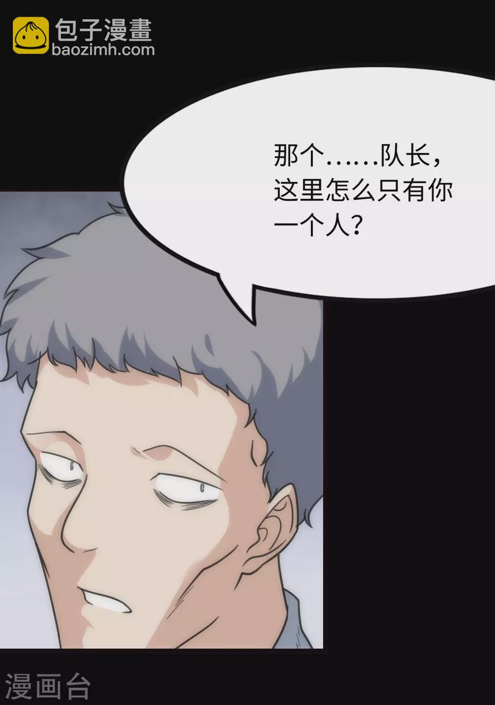 第202话(1/2)-第206话