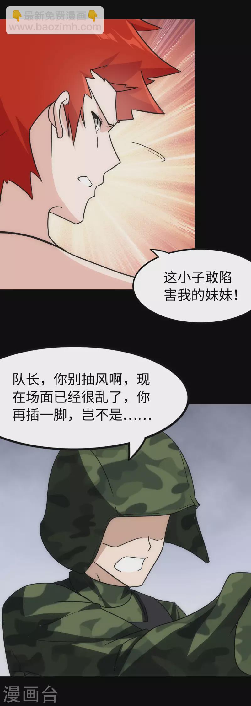第226话(1/2)-第230话