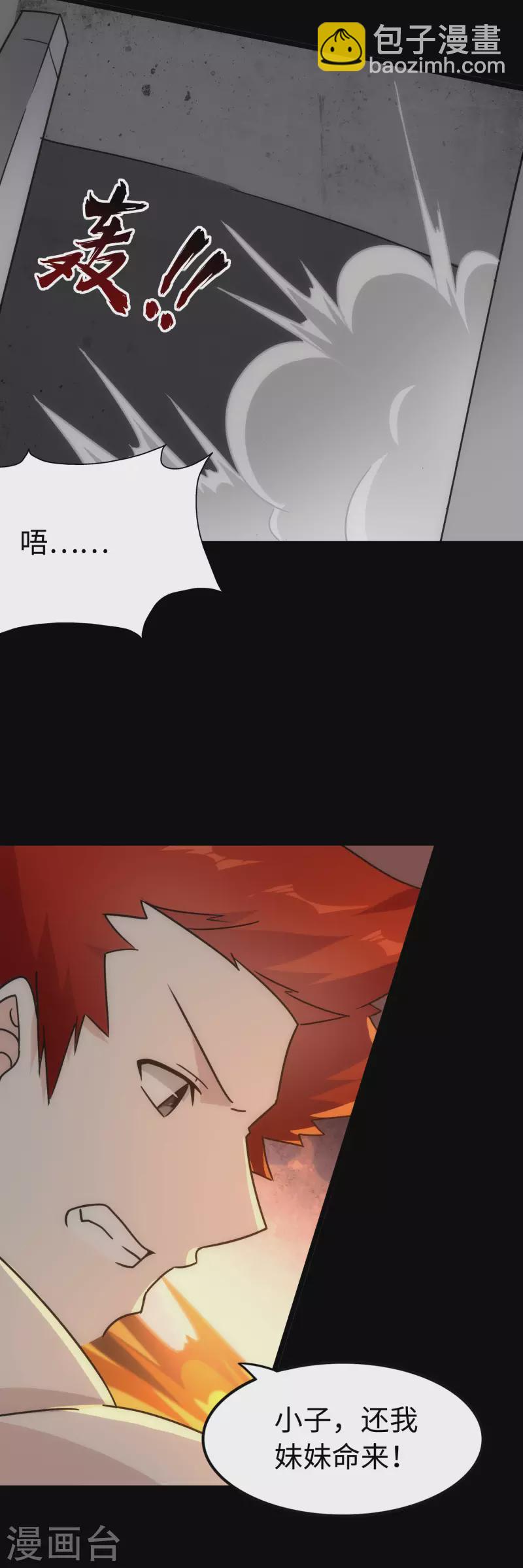 第226话(1/2)-第230话