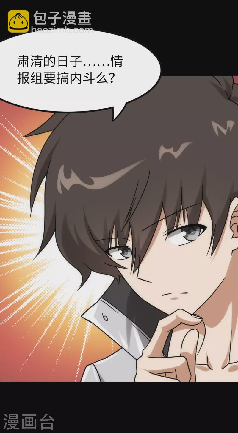 第228话(1/2)-第232话