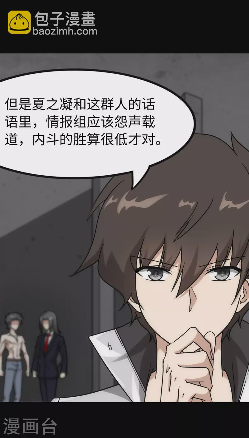 第228话(1/2)-第232话