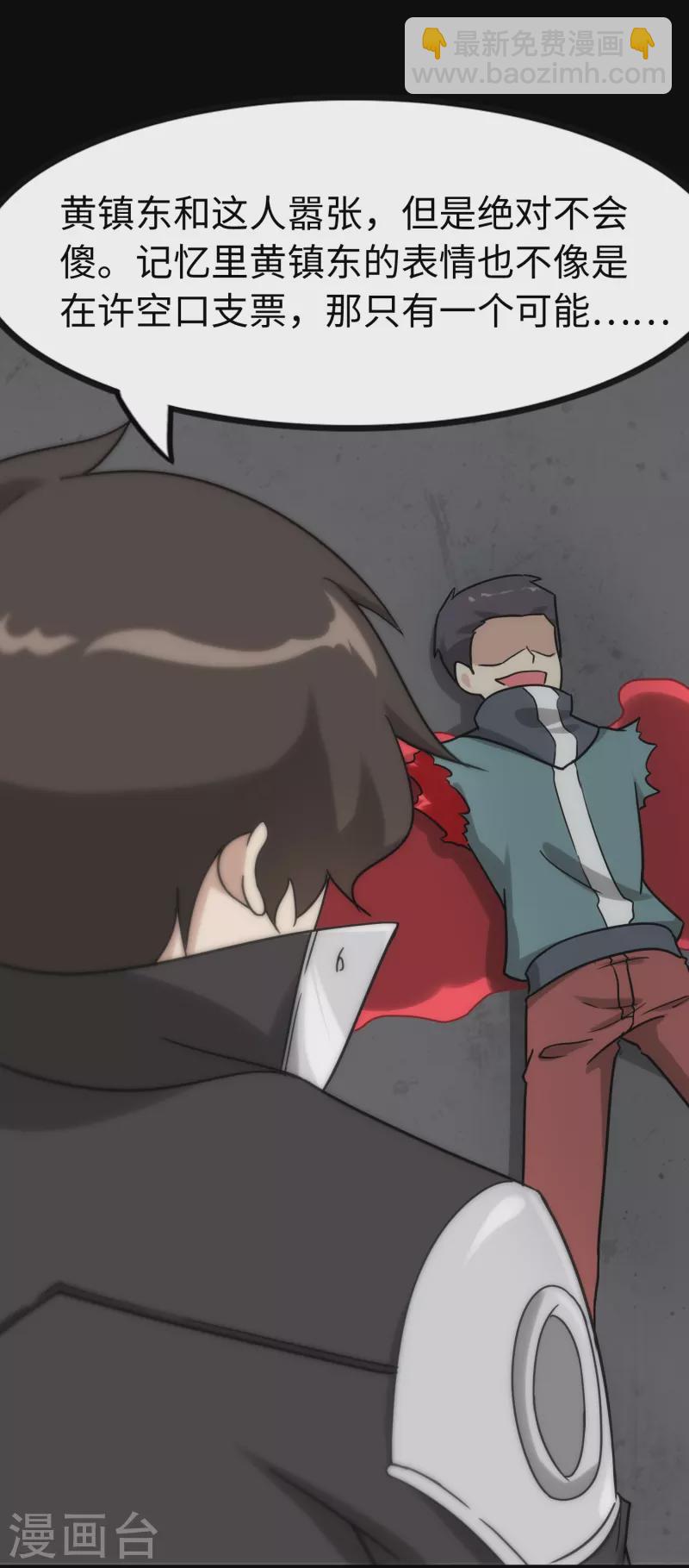 第228话(1/2)-第232话