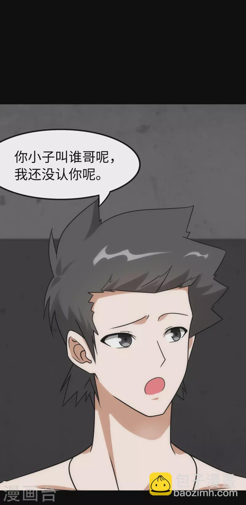 第228话(1/2)-第232话