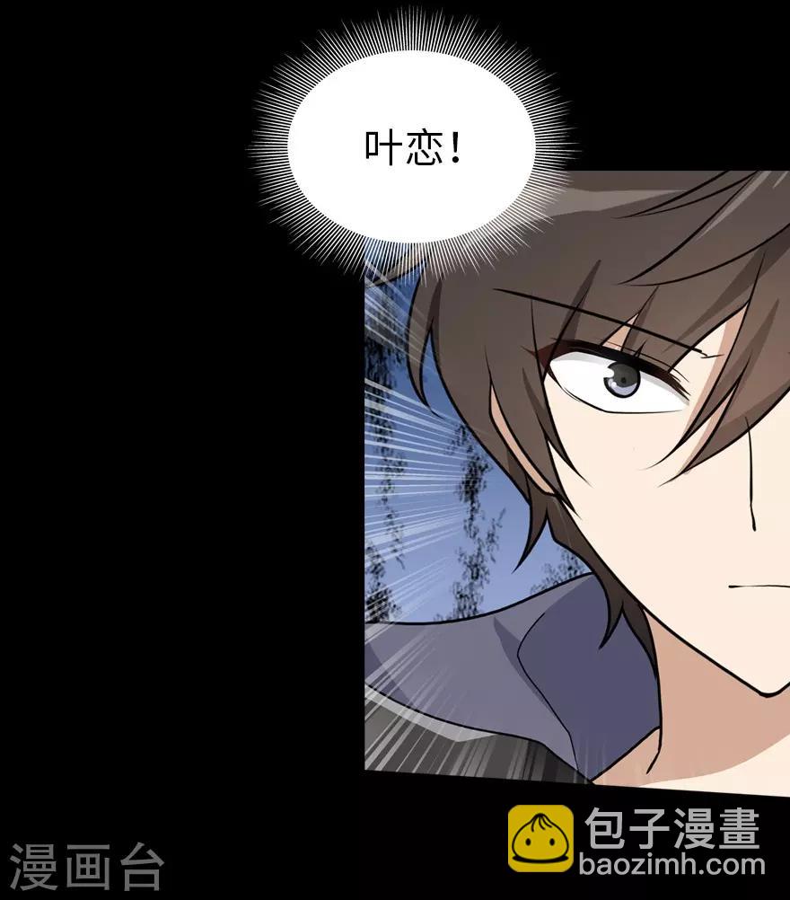 第23话(1/2)-第24话