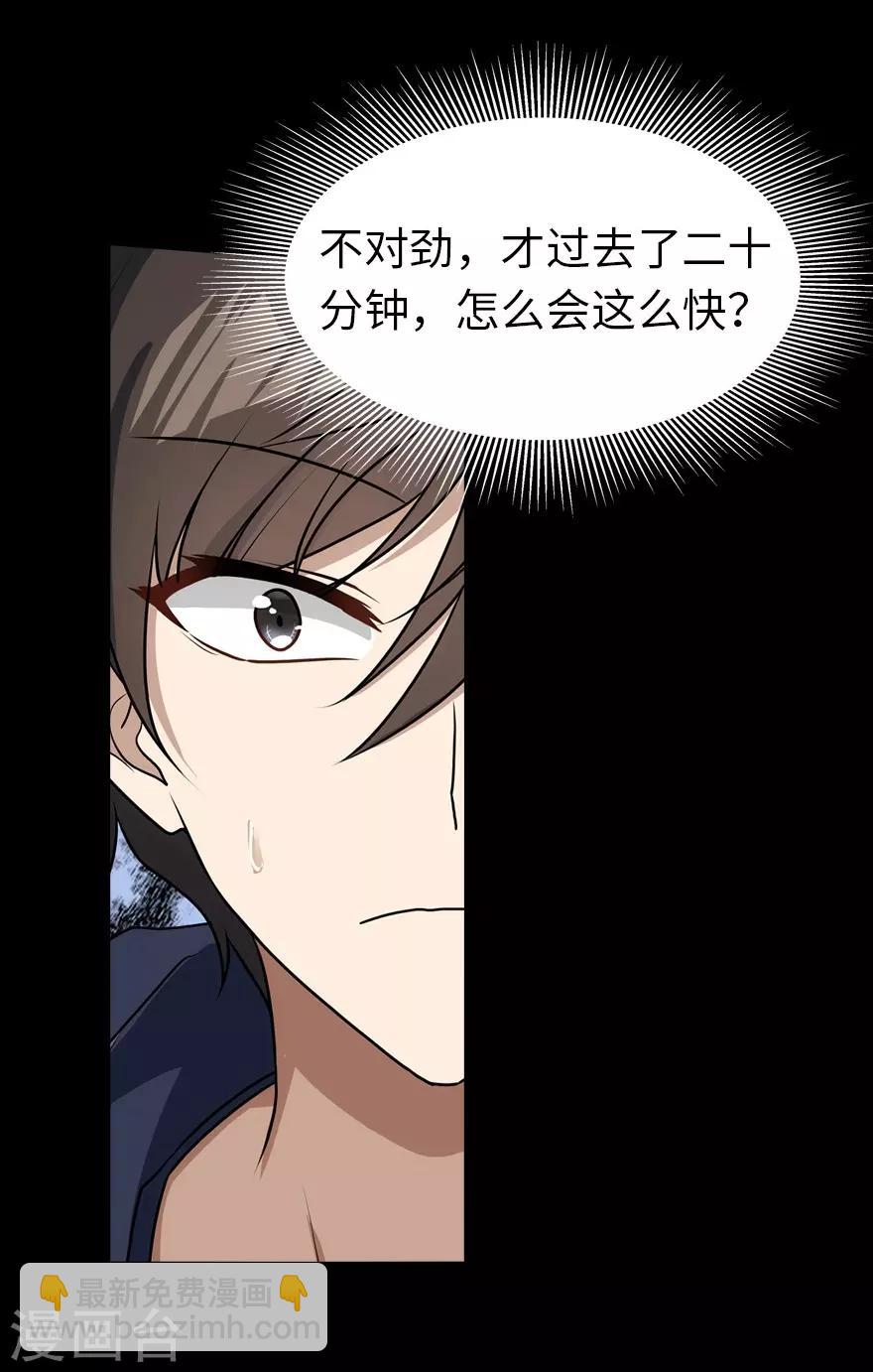第23话(1/2)-第24话