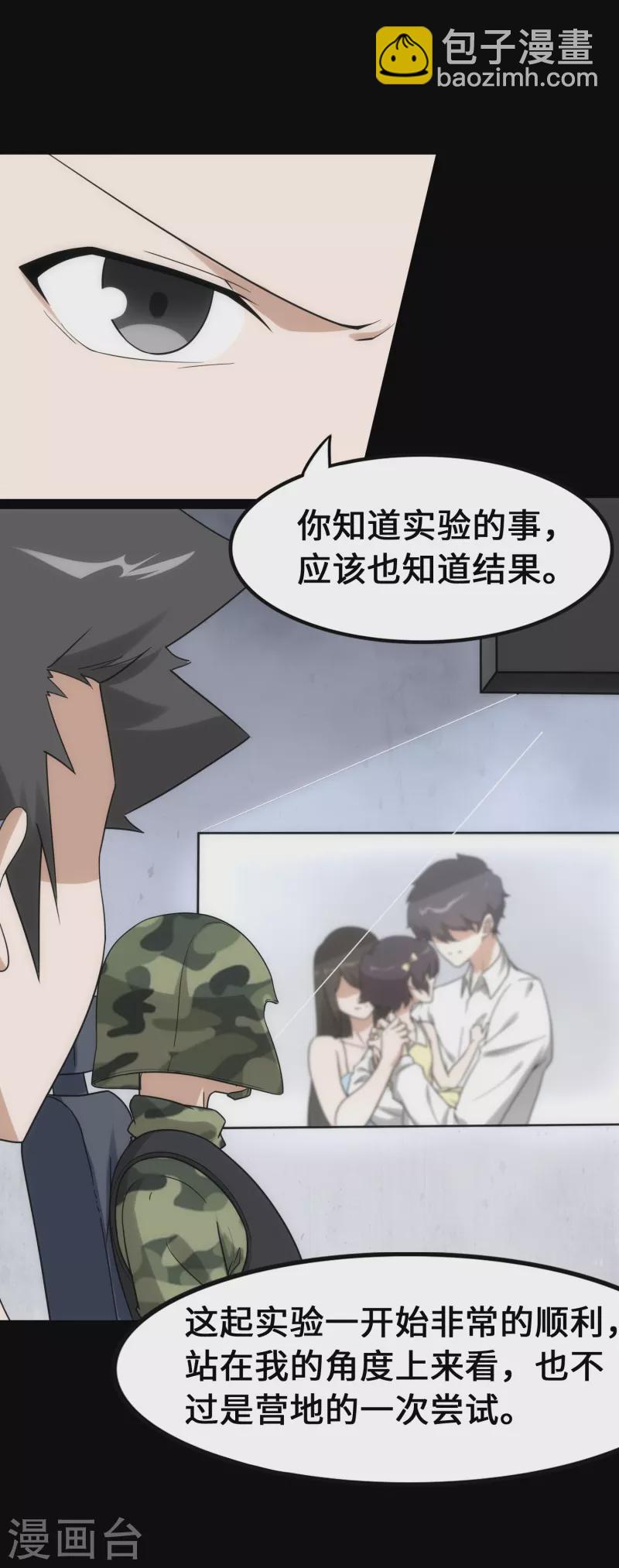 第230话(1/2)-第234话