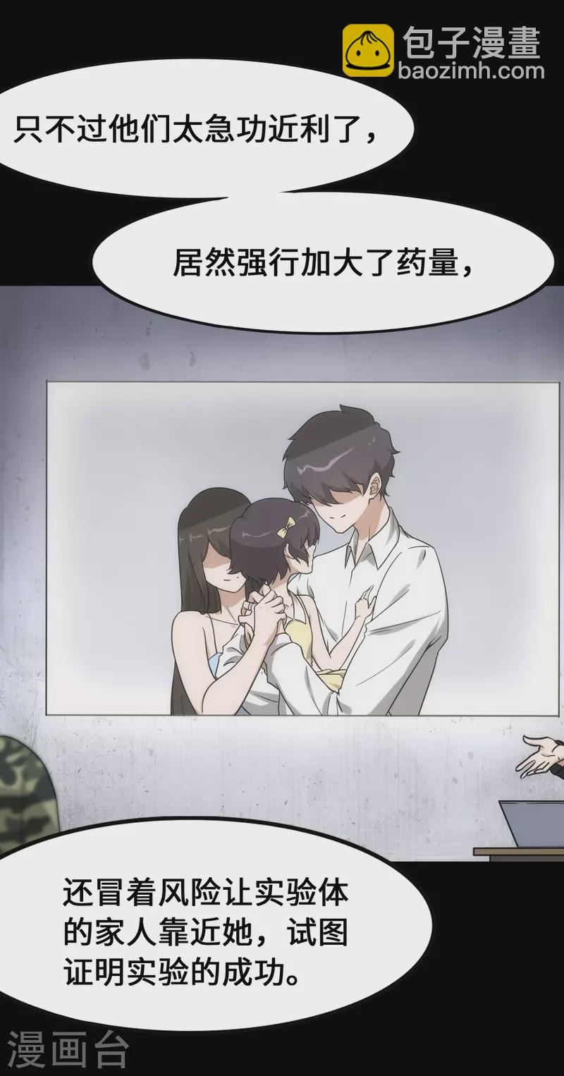 第230话(1/2)-第234话