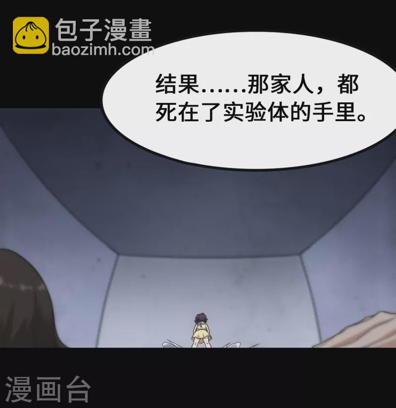第230话(1/2)-第234话