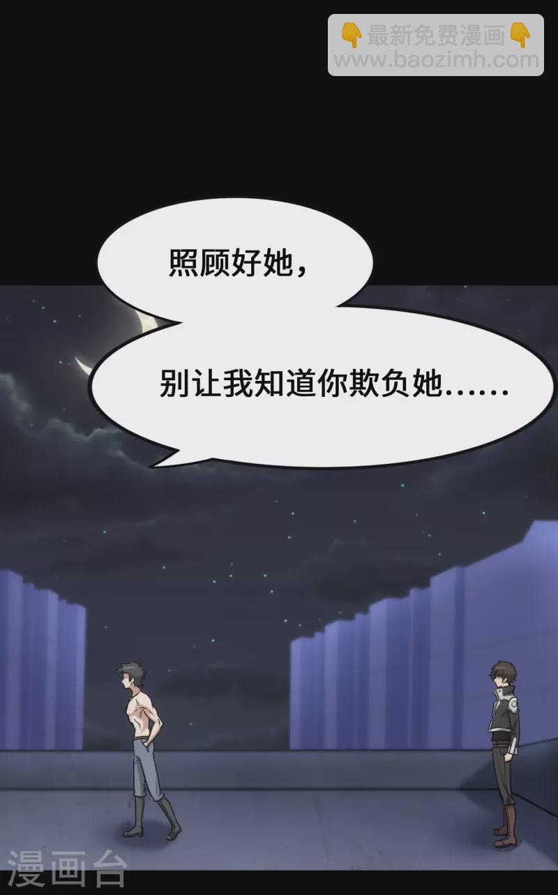 第230话(1/2)-第234话