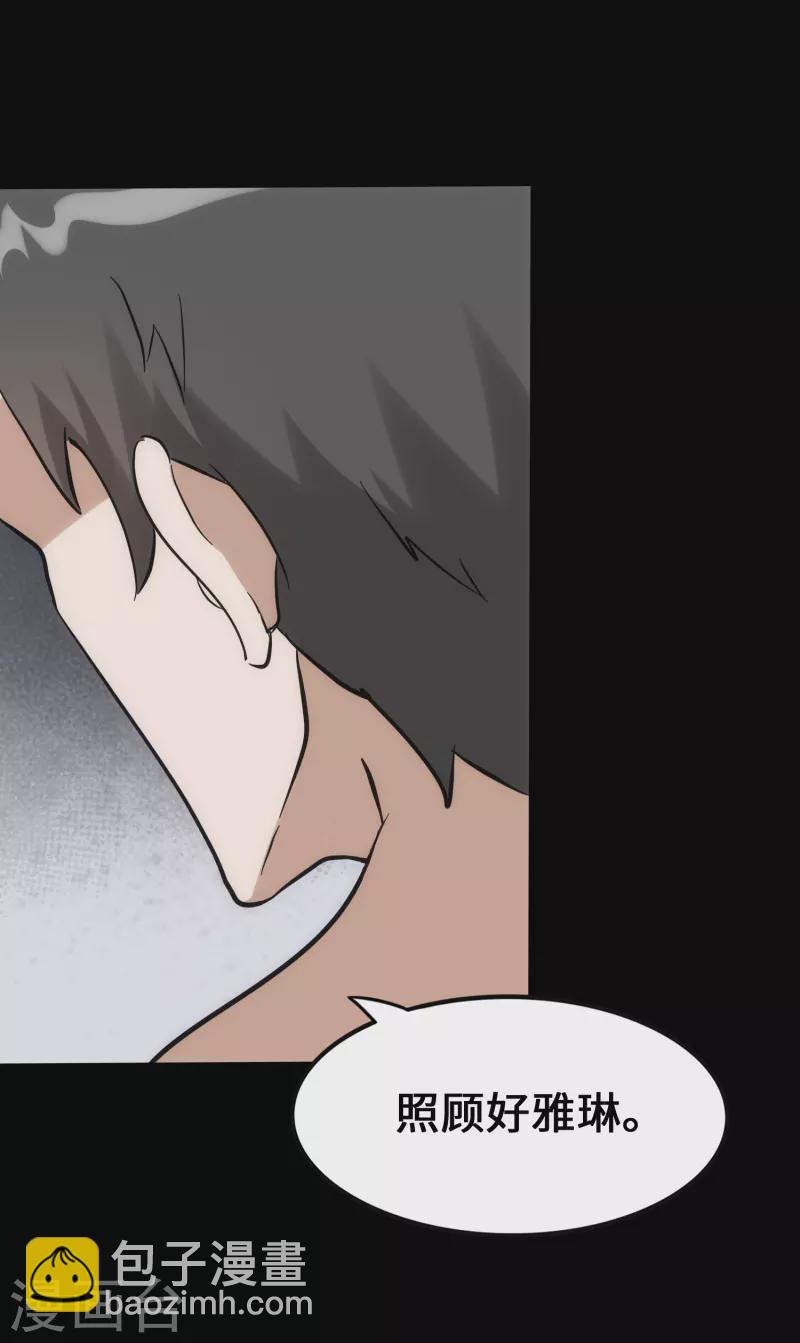 第230话(1/2)-第234话