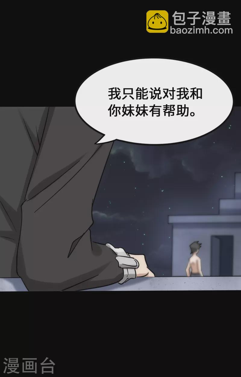 第230话(1/2)-第234话