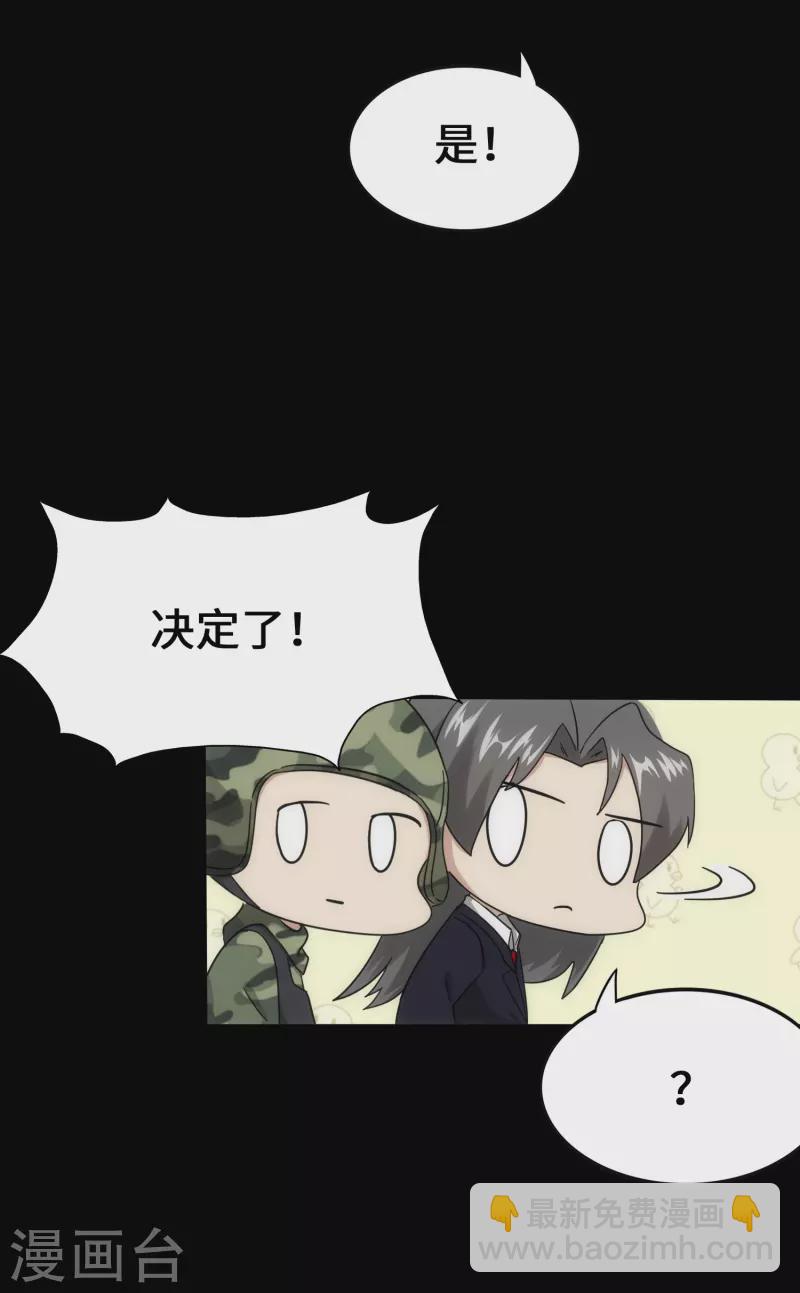 第234话(1/2)-第238话
