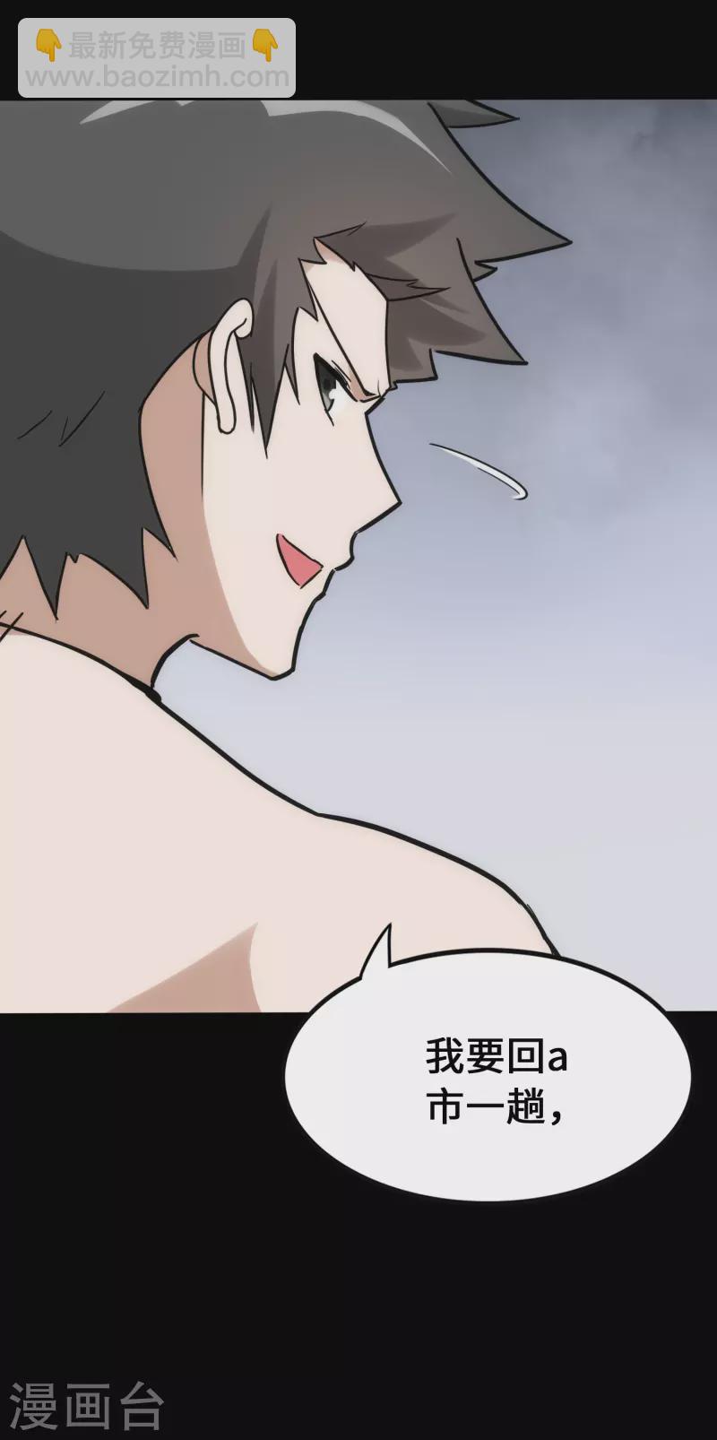 第234话(1/2)-第238话