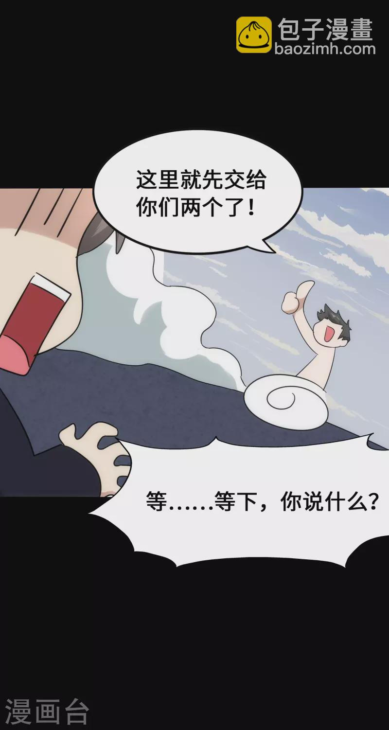 第234话(1/2)-第238话