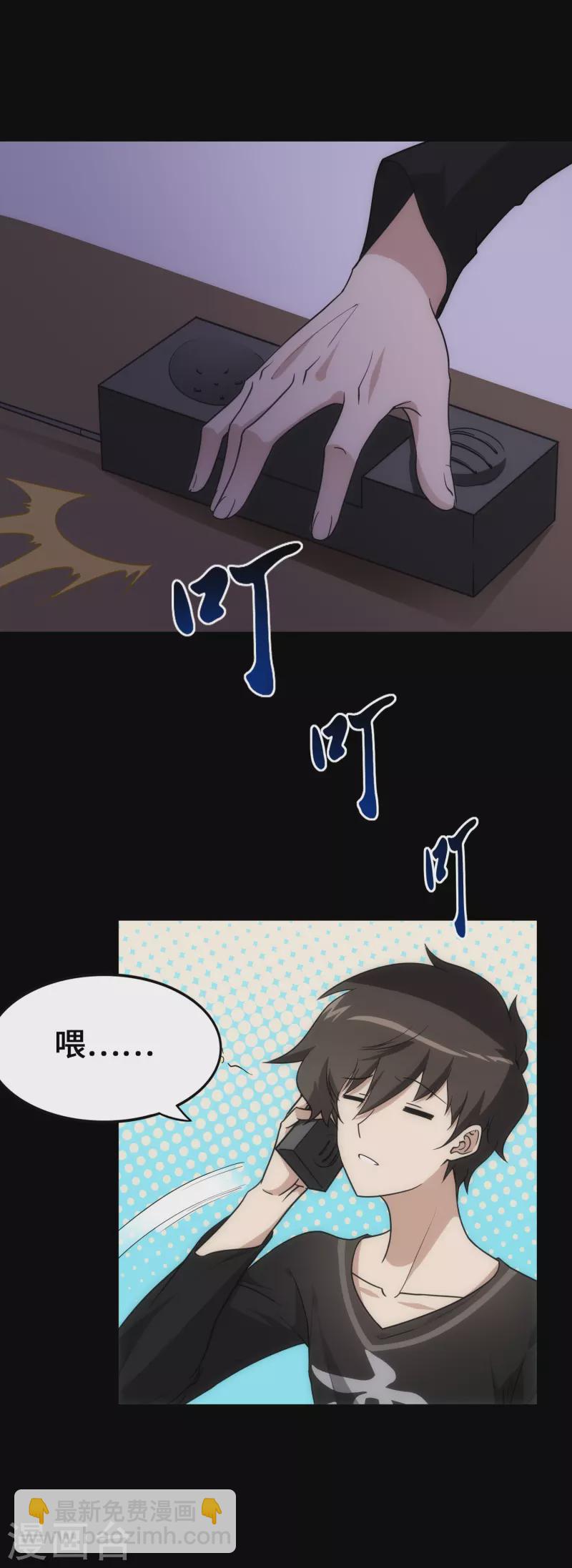 第234话(1/2)-第238话