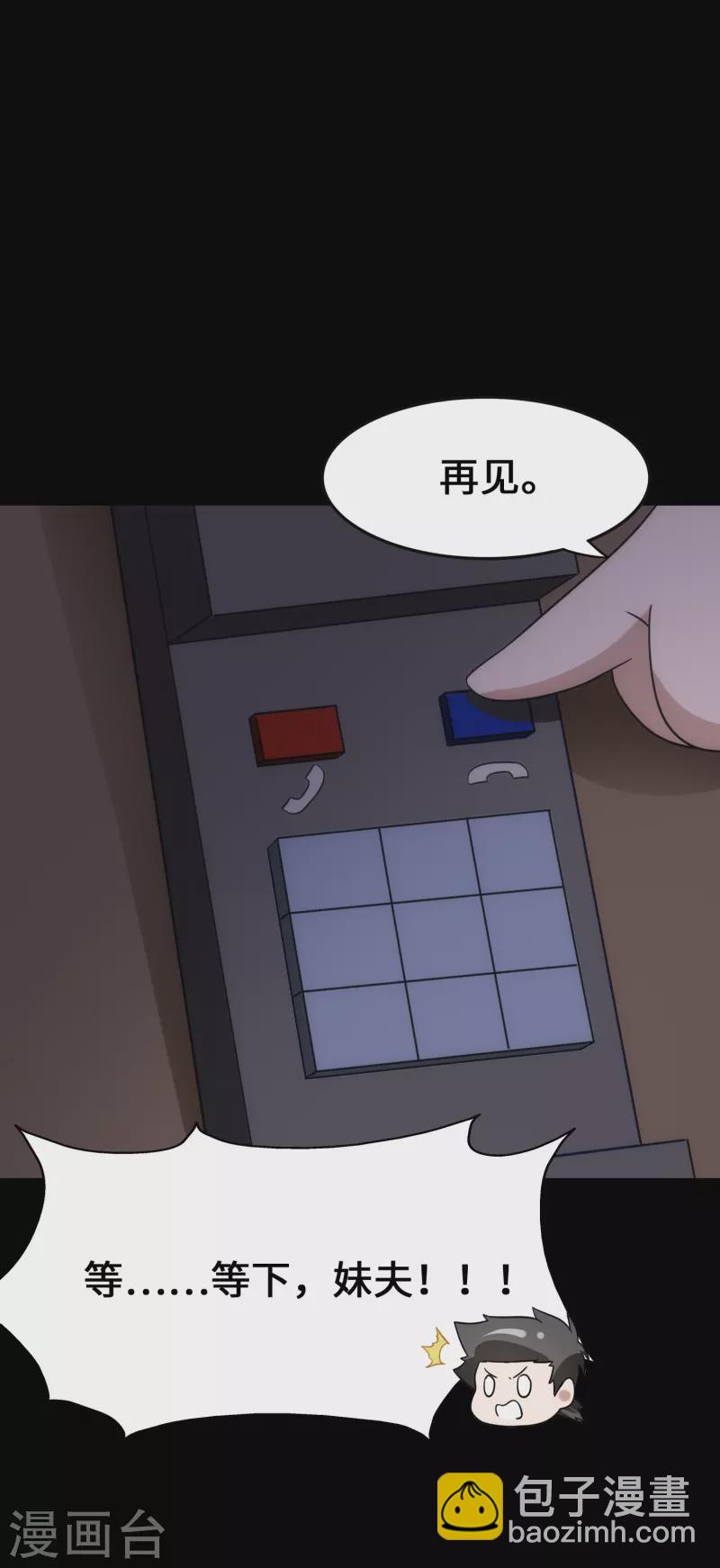 第234话(1/2)-第238话