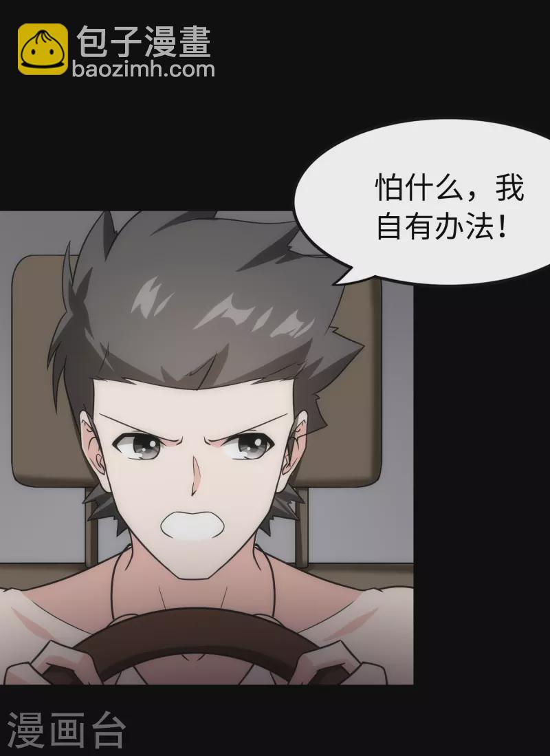 第236话(1/2)-第240话