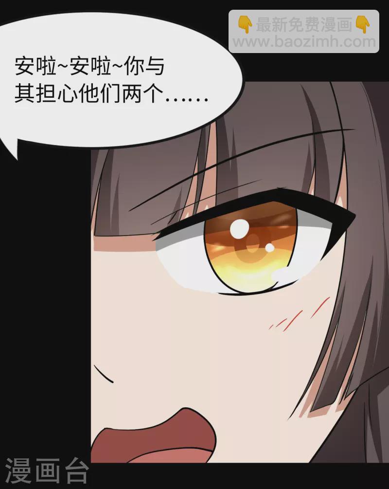 第236话(1/2)-第240话