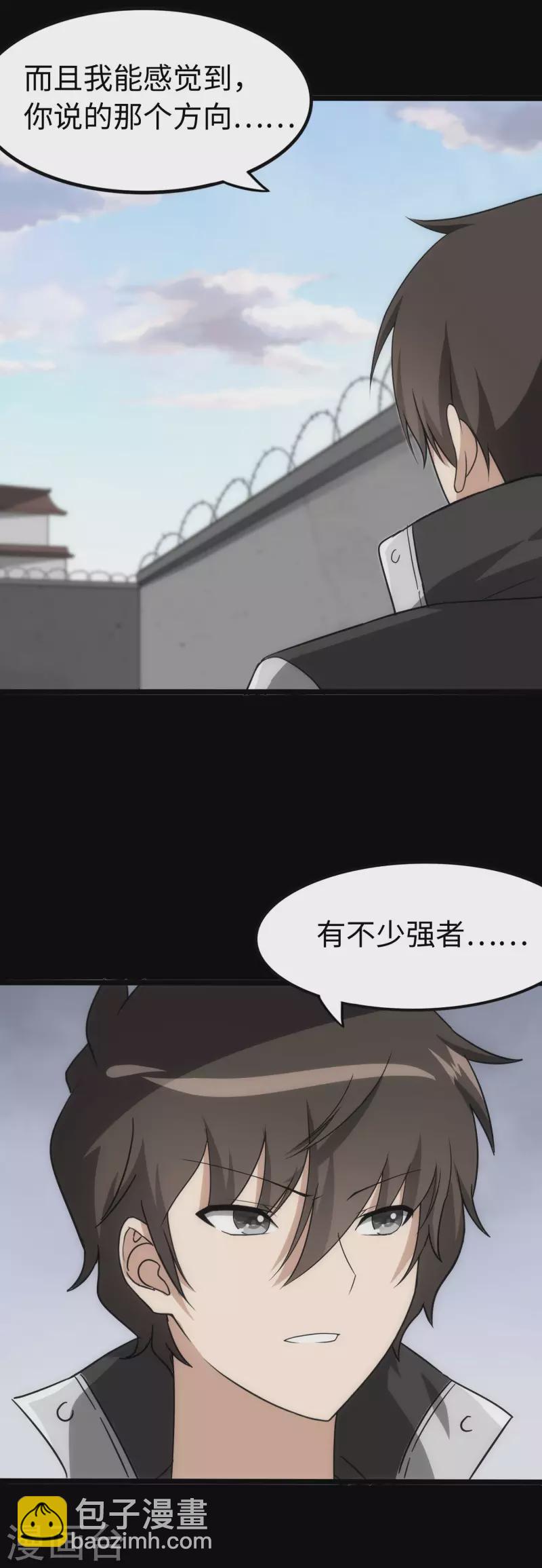 第238话-第242话
