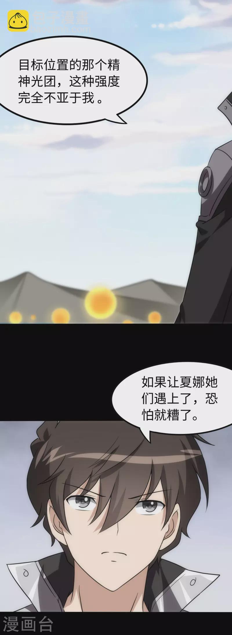 第238话-第242话