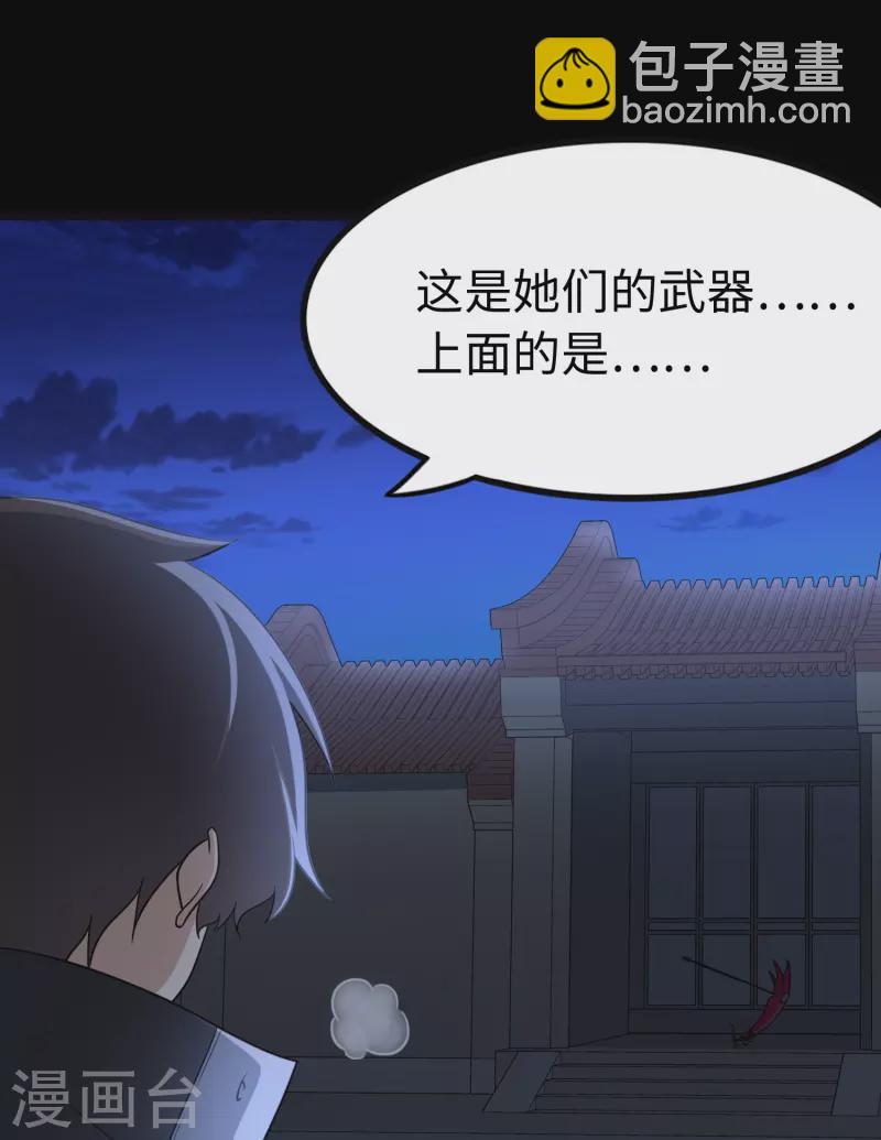 第242话(1/2)-第246话