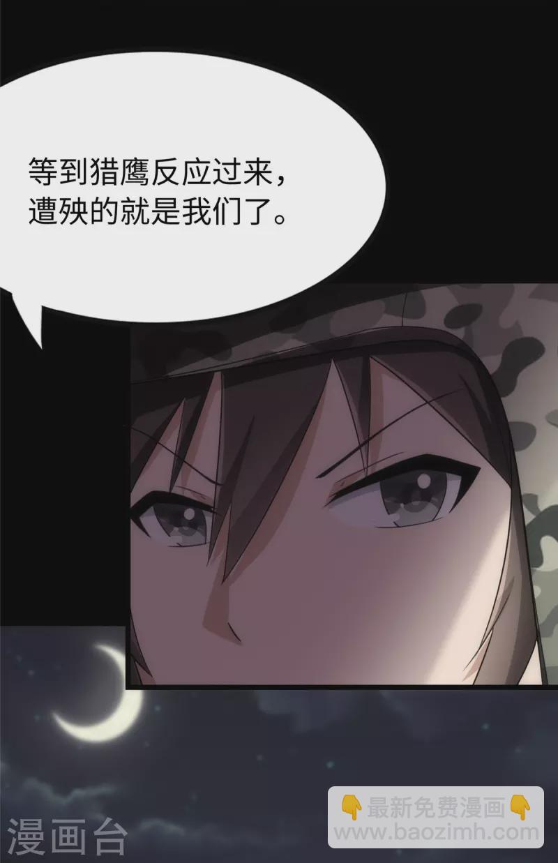 第244话(1/2)-第248话