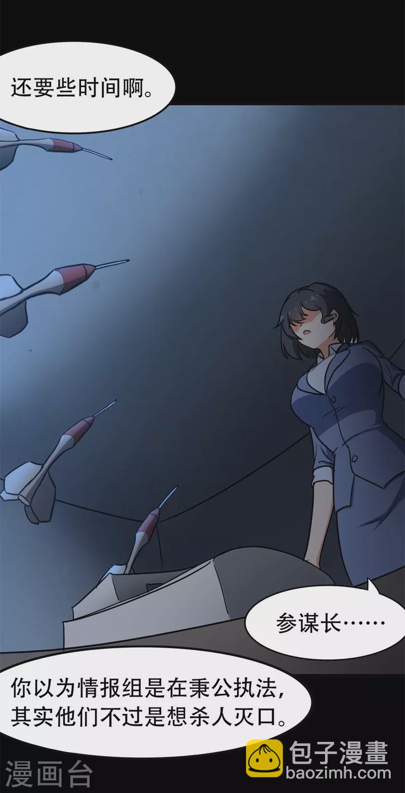 第247话(1/2)-第252话