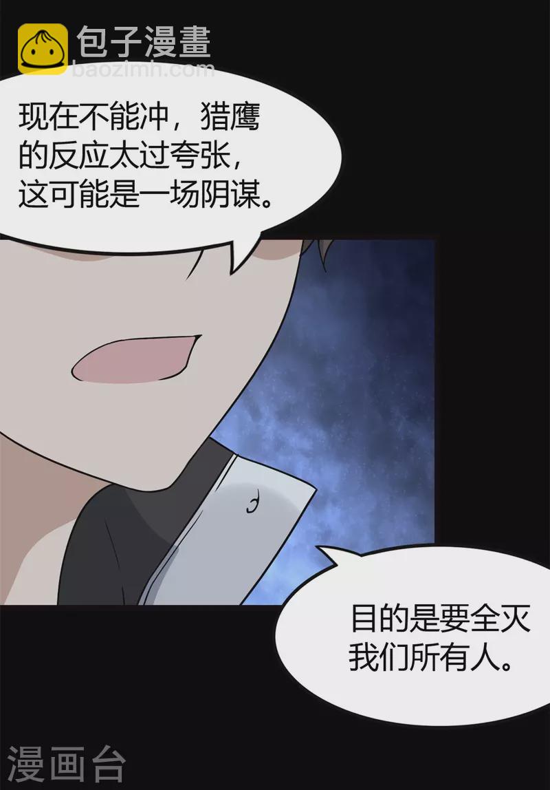 第247话(1/2)-第252话