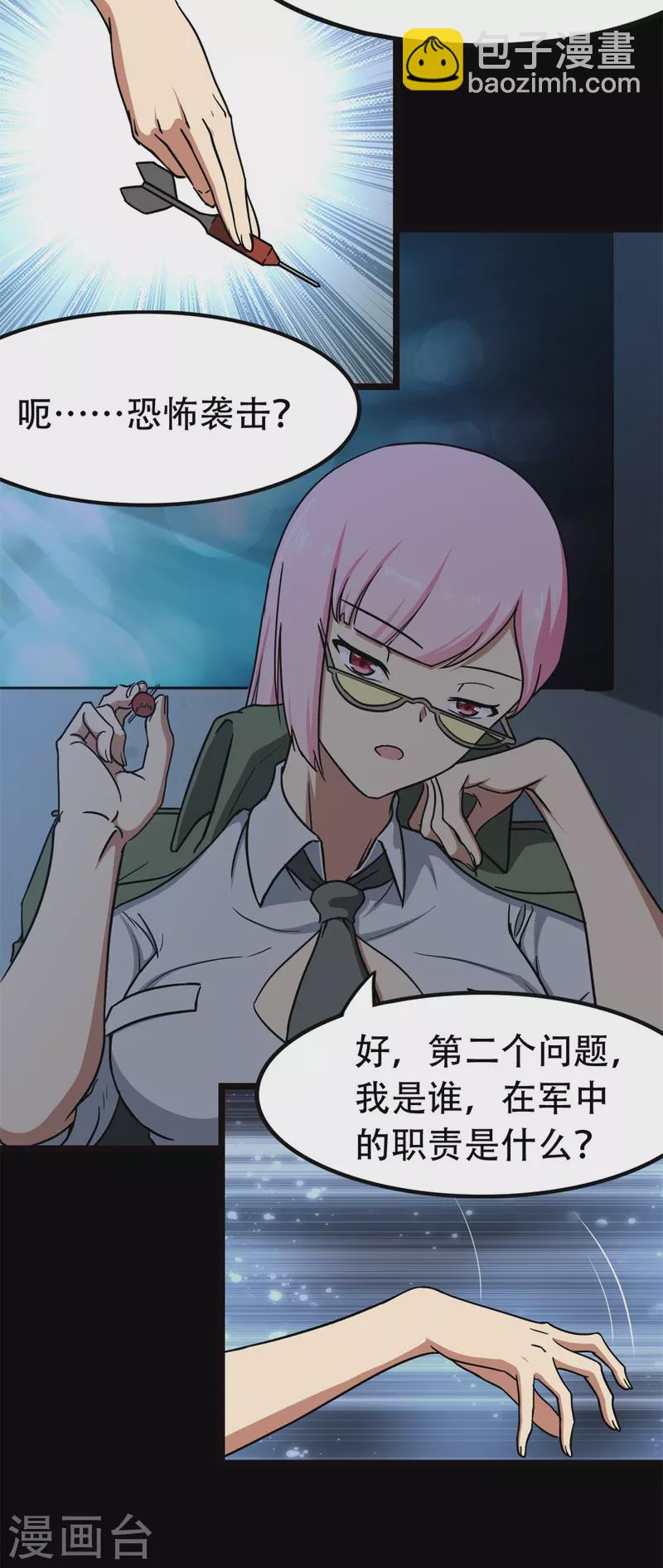 第247话(1/2)-第252话